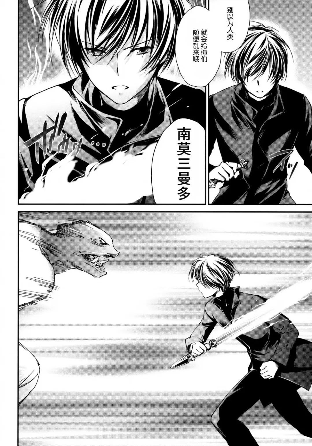 [Yuuki Homura] Kimontonkou -Tartaros Gate‐ 2 Fhentai - Page 36