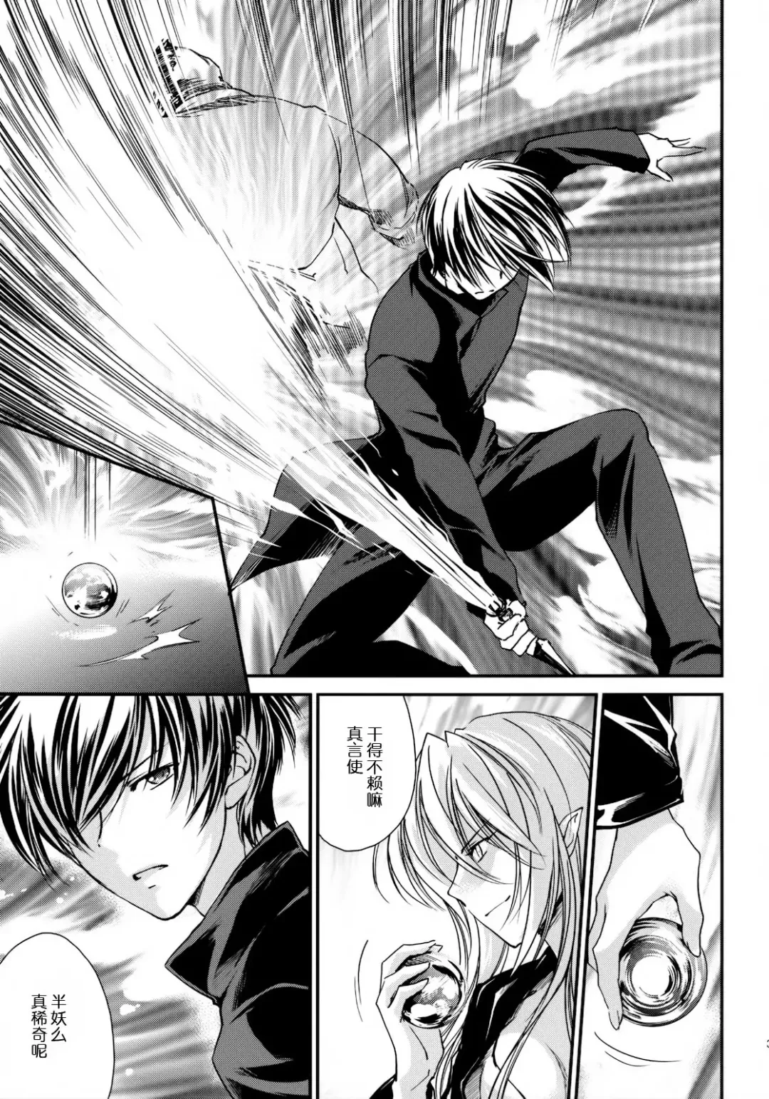 [Yuuki Homura] Kimontonkou -Tartaros Gate‐ 2 Fhentai - Page 37