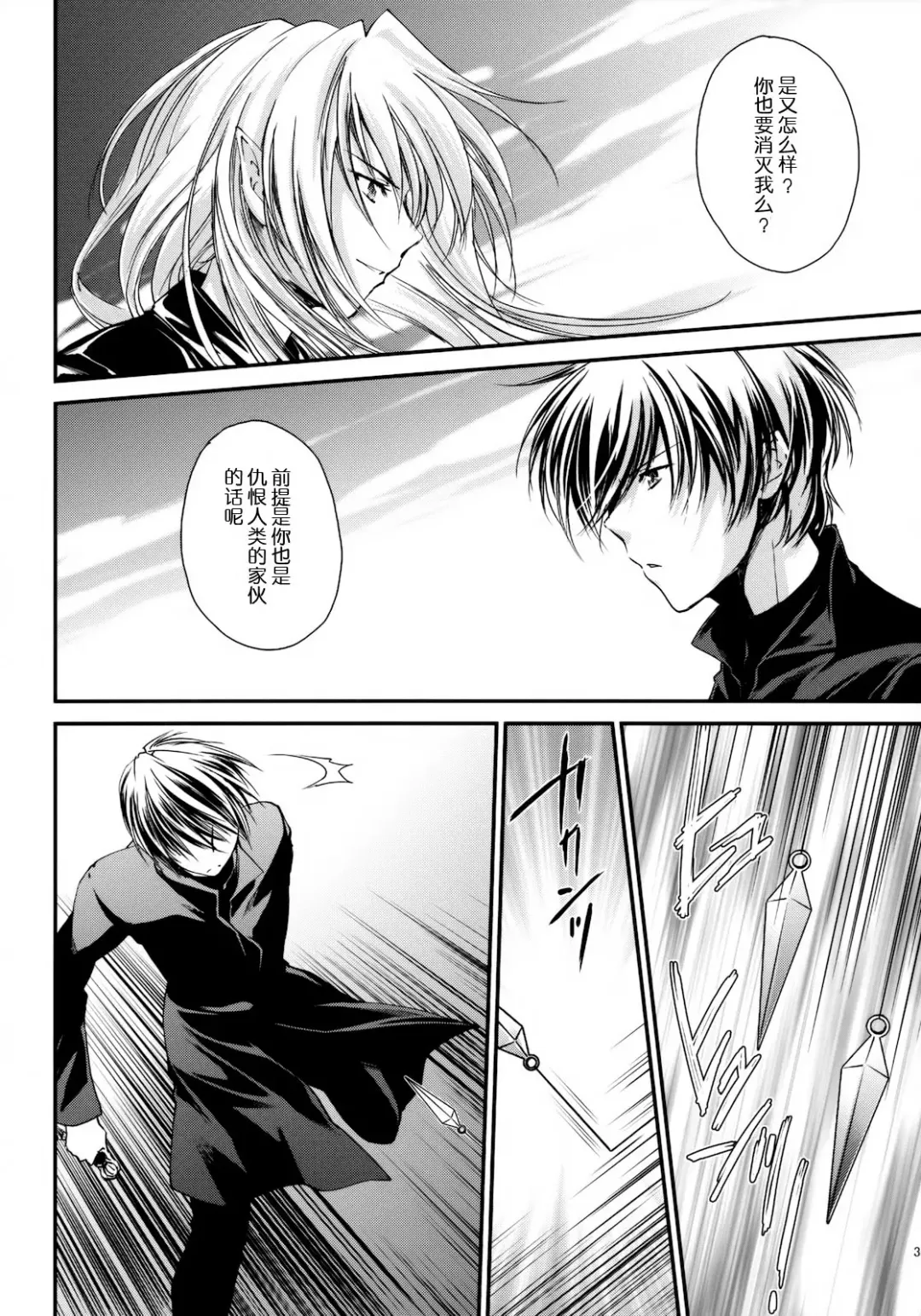 [Yuuki Homura] Kimontonkou -Tartaros Gate‐ 2 Fhentai - Page 38