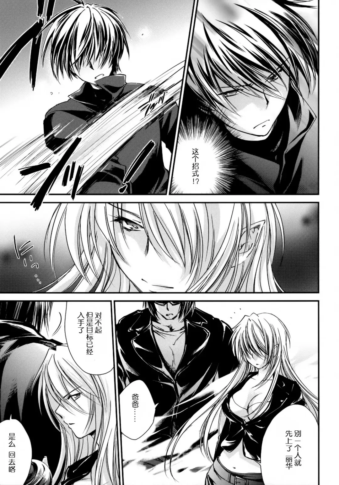 [Yuuki Homura] Kimontonkou -Tartaros Gate‐ 2 Fhentai - Page 39