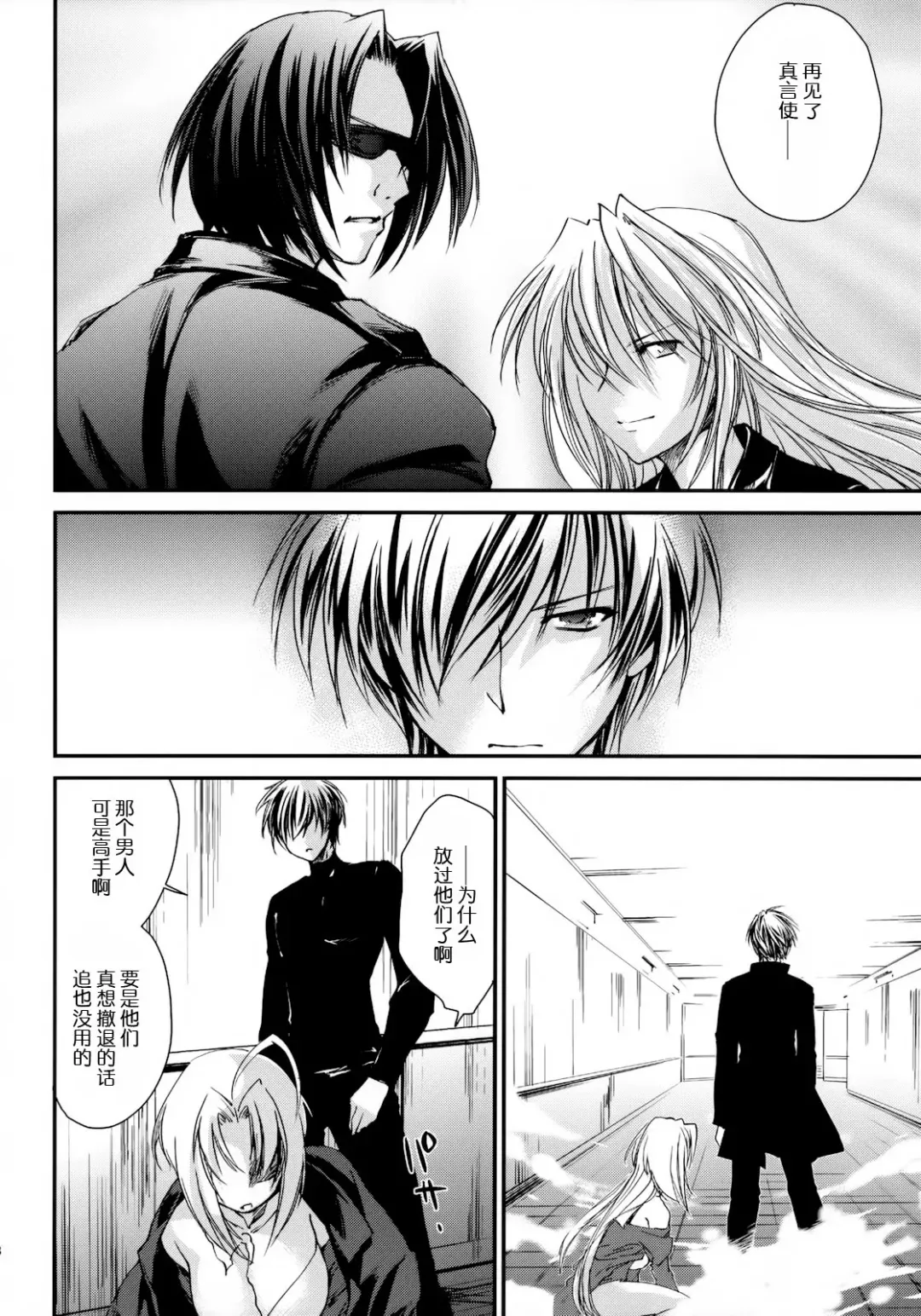 [Yuuki Homura] Kimontonkou -Tartaros Gate‐ 2 Fhentai - Page 40