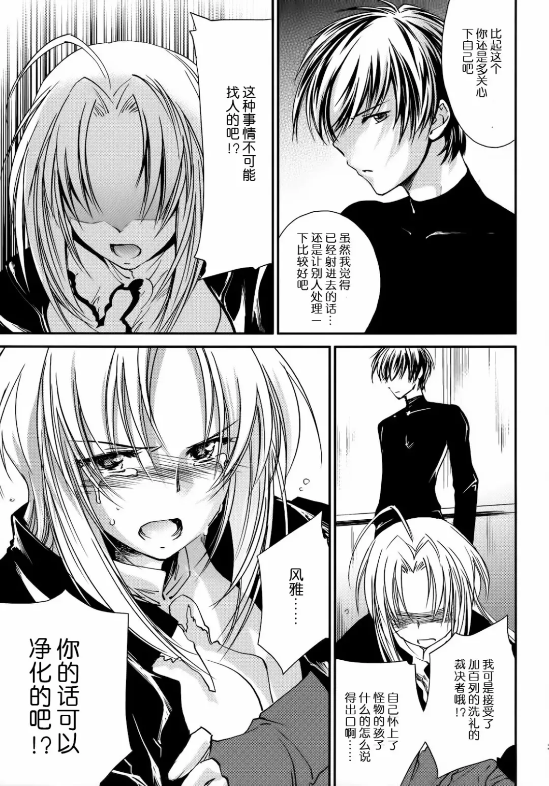 [Yuuki Homura] Kimontonkou -Tartaros Gate‐ 2 Fhentai - Page 41