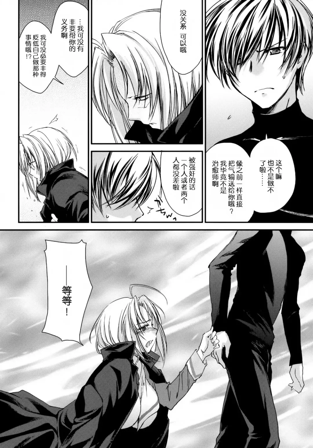 [Yuuki Homura] Kimontonkou -Tartaros Gate‐ 2 Fhentai - Page 42