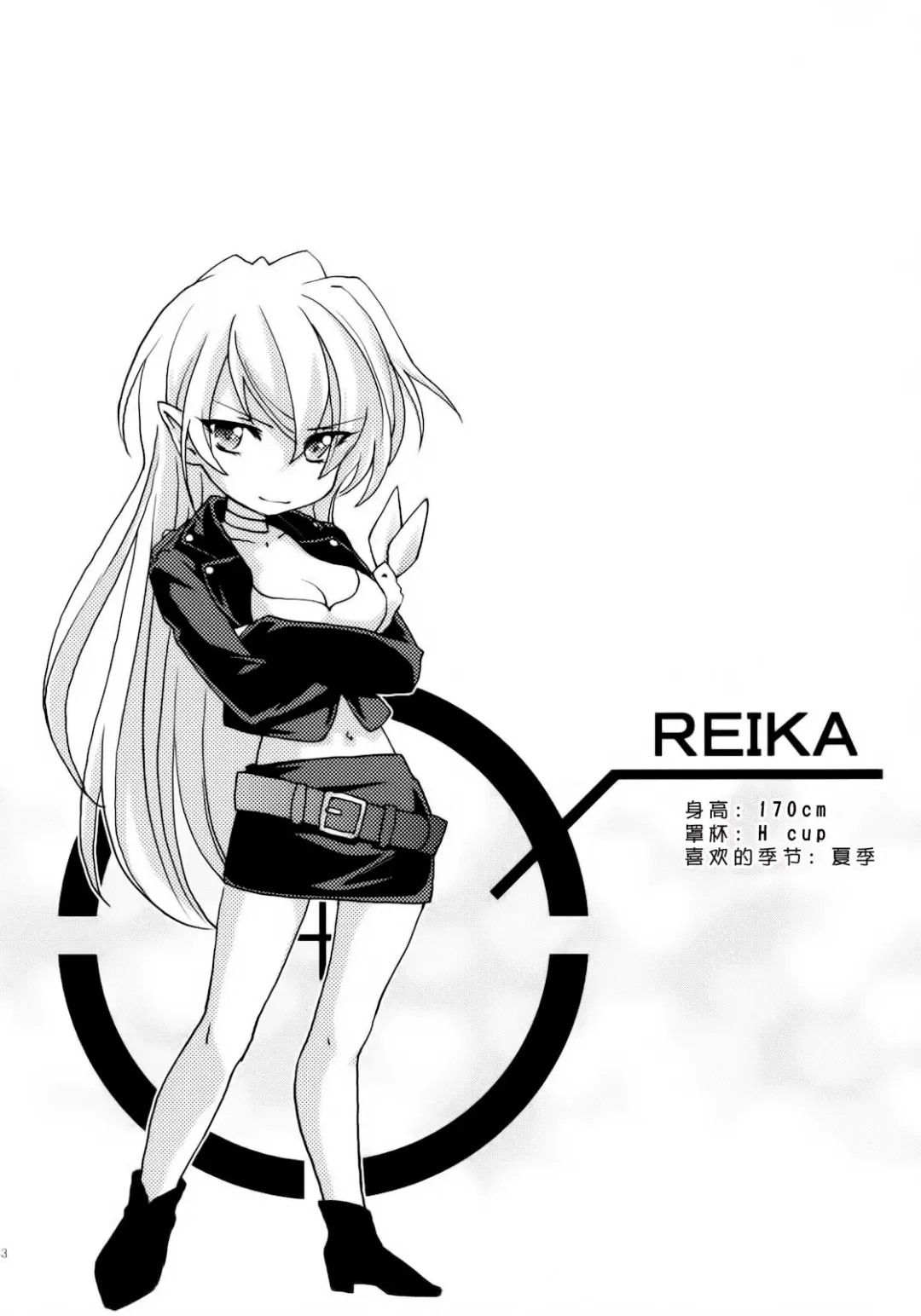 [Yuuki Homura] Kimontonkou -Tartaros Gate‐ 2 Fhentai - Page 45