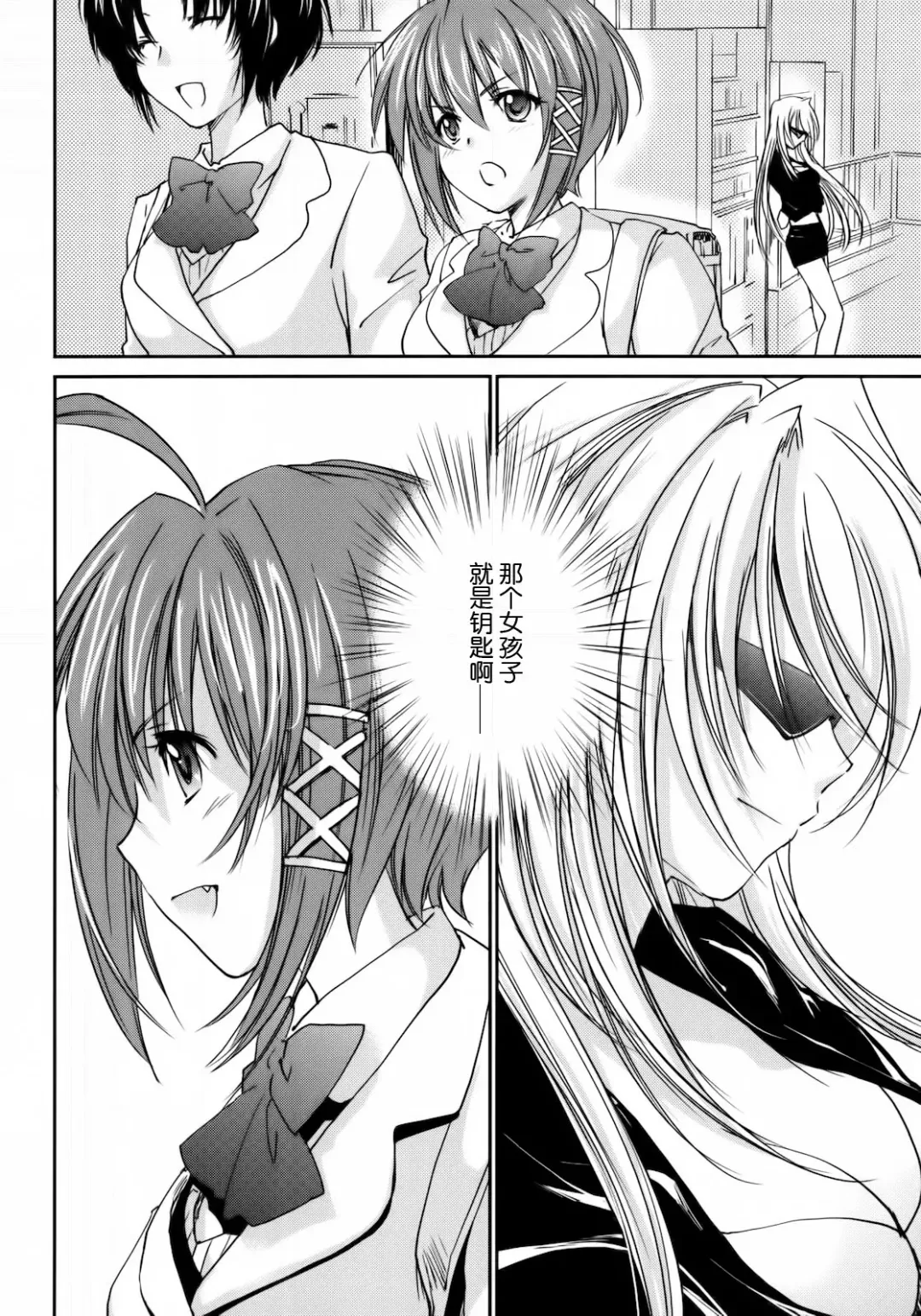 [Yuuki Homura] Kimontonkou -Tartaros Gate‐ 2 Fhentai - Page 6