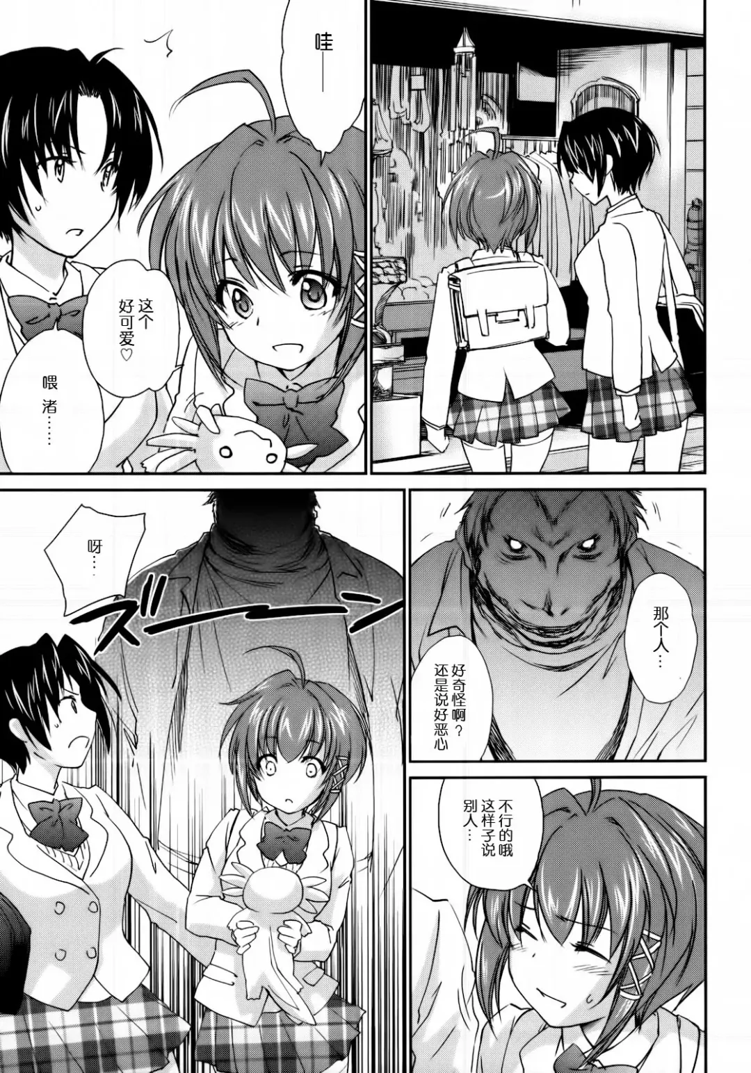 [Yuuki Homura] Kimontonkou -Tartaros Gate‐ 2 Fhentai - Page 7