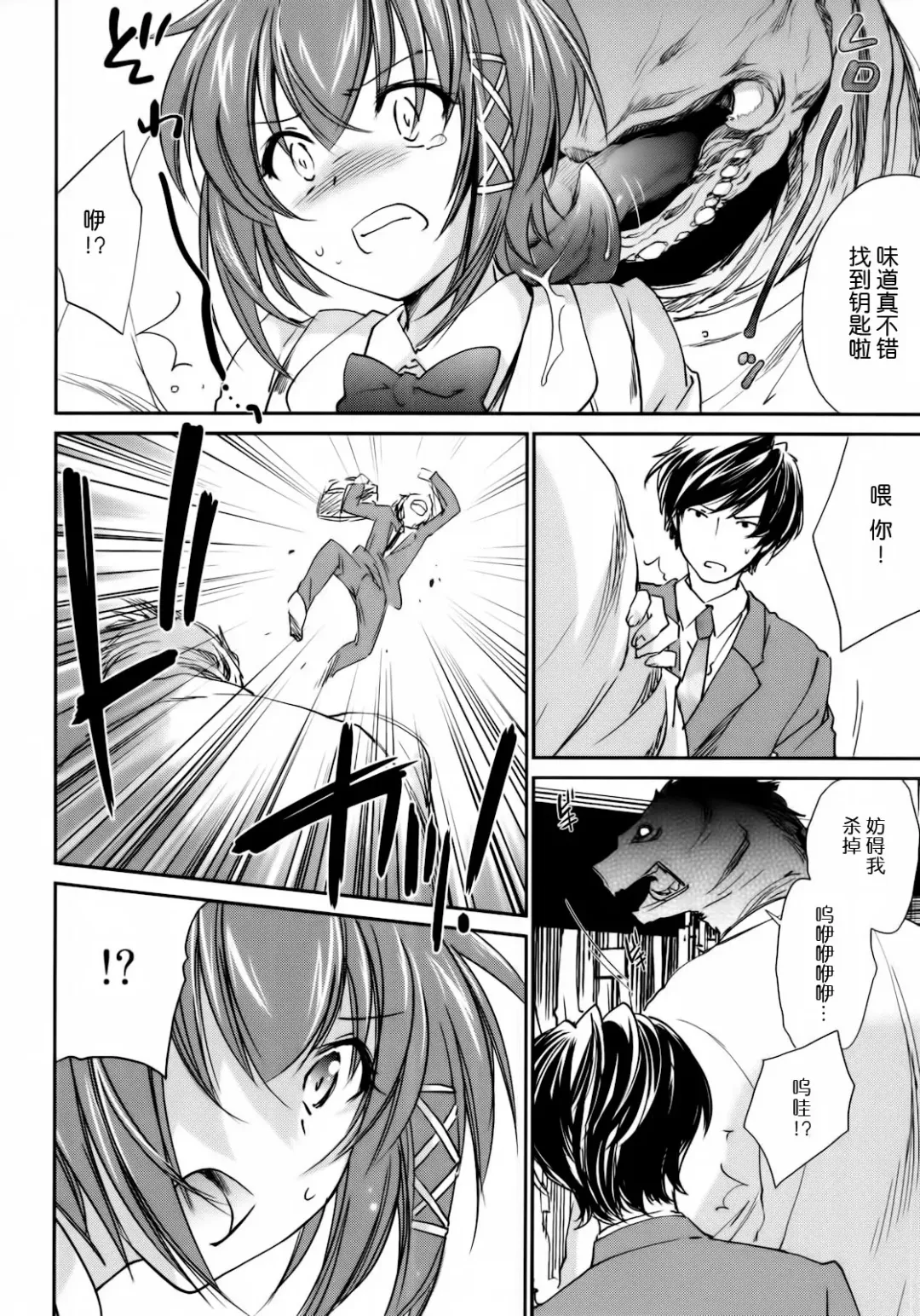 [Yuuki Homura] Kimontonkou -Tartaros Gate‐ 2 Fhentai - Page 8