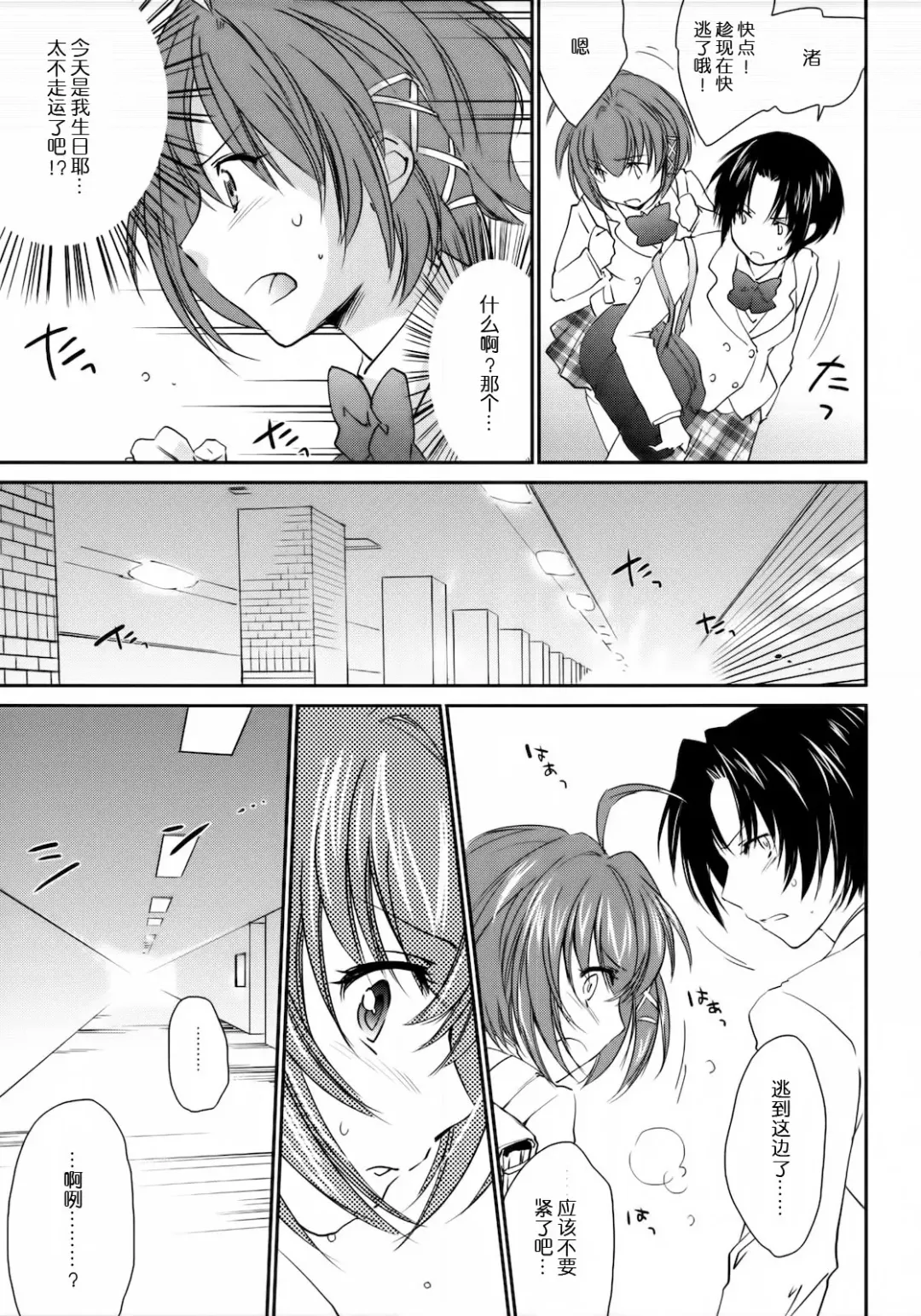 [Yuuki Homura] Kimontonkou -Tartaros Gate‐ 2 Fhentai - Page 9