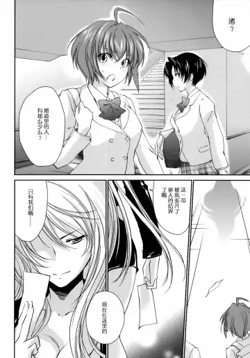 [Yuuki Homura] Kimontonkou -Tartaros Gate‐ 2 Fhentai - Page 10