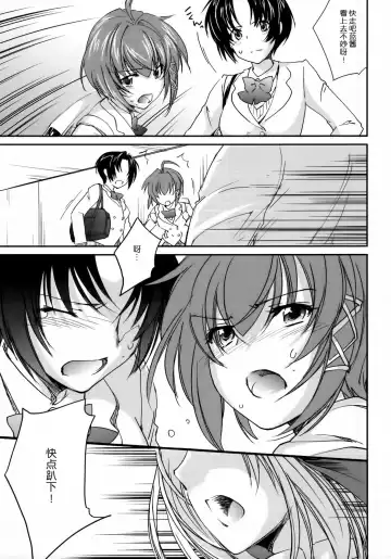 [Yuuki Homura] Kimontonkou -Tartaros Gate‐ 2 Fhentai - Page 11