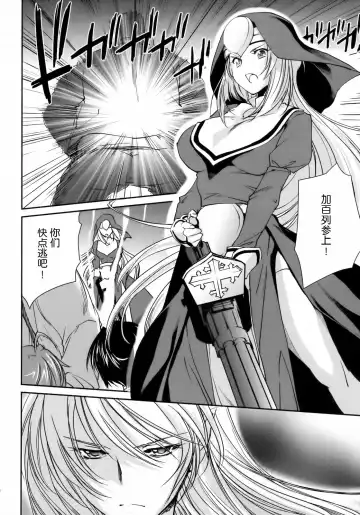 [Yuuki Homura] Kimontonkou -Tartaros Gate‐ 2 Fhentai - Page 12