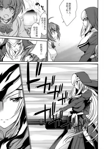 [Yuuki Homura] Kimontonkou -Tartaros Gate‐ 2 Fhentai - Page 13