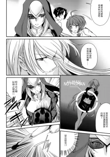 [Yuuki Homura] Kimontonkou -Tartaros Gate‐ 2 Fhentai - Page 14