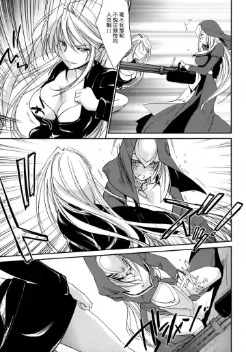 [Yuuki Homura] Kimontonkou -Tartaros Gate‐ 2 Fhentai - Page 15