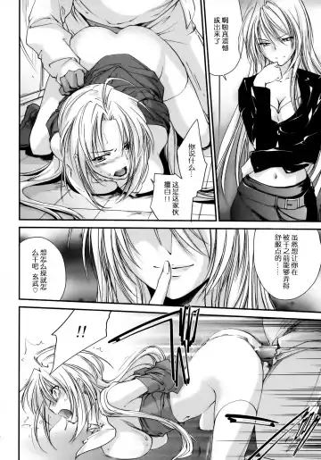 [Yuuki Homura] Kimontonkou -Tartaros Gate‐ 2 Fhentai - Page 24