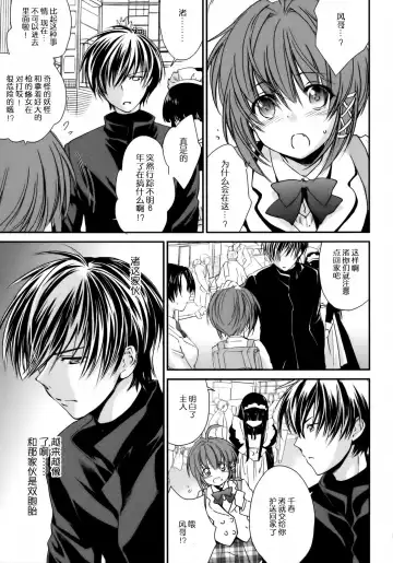 [Yuuki Homura] Kimontonkou -Tartaros Gate‐ 2 Fhentai - Page 33