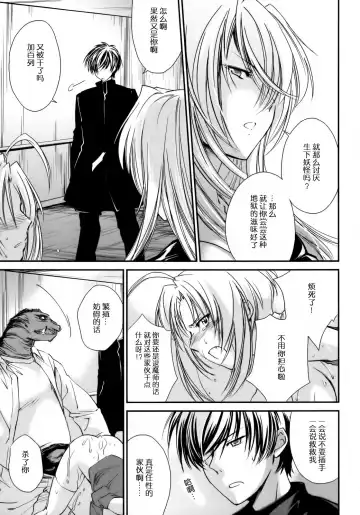 [Yuuki Homura] Kimontonkou -Tartaros Gate‐ 2 Fhentai - Page 35