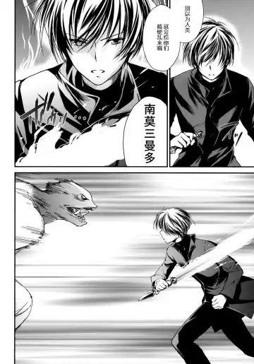 [Yuuki Homura] Kimontonkou -Tartaros Gate‐ 2 Fhentai - Page 36