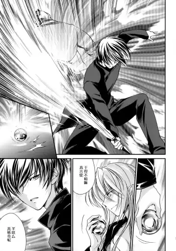 [Yuuki Homura] Kimontonkou -Tartaros Gate‐ 2 Fhentai - Page 37