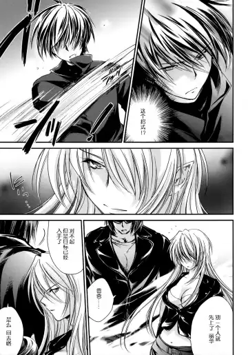 [Yuuki Homura] Kimontonkou -Tartaros Gate‐ 2 Fhentai - Page 39