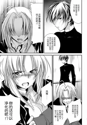 [Yuuki Homura] Kimontonkou -Tartaros Gate‐ 2 Fhentai - Page 41