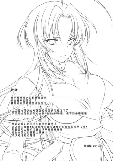 [Yuuki Homura] Kimontonkou -Tartaros Gate‐ 2 Fhentai - Page 43