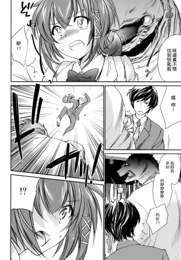 [Yuuki Homura] Kimontonkou -Tartaros Gate‐ 2 Fhentai - Page 8