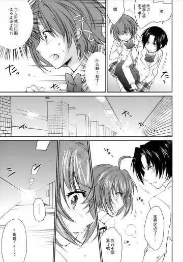 [Yuuki Homura] Kimontonkou -Tartaros Gate‐ 2 Fhentai - Page 9