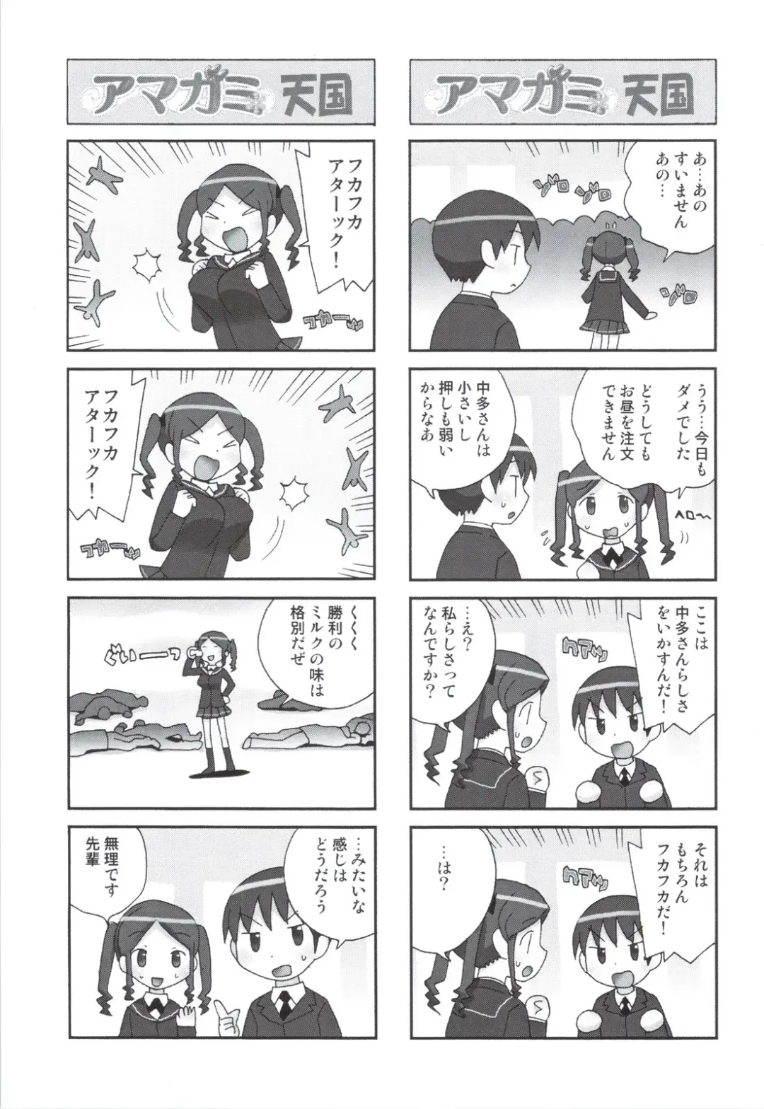 [Io Takuya - Tachibana Kaoru] Glycyron 2jou Fhentai - Page 11