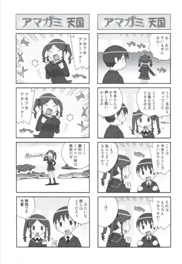 [Io Takuya - Tachibana Kaoru] Glycyron 2jou Fhentai - Page 11