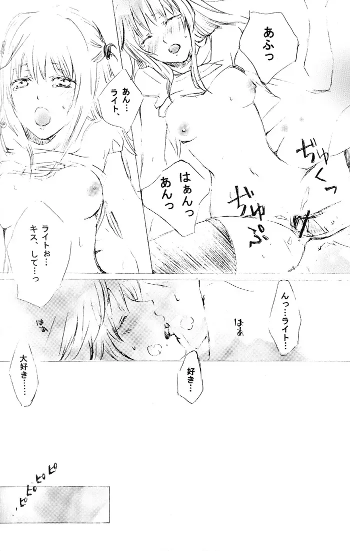 [Amano Ryuki] Nightmare Fhentai - Page 14