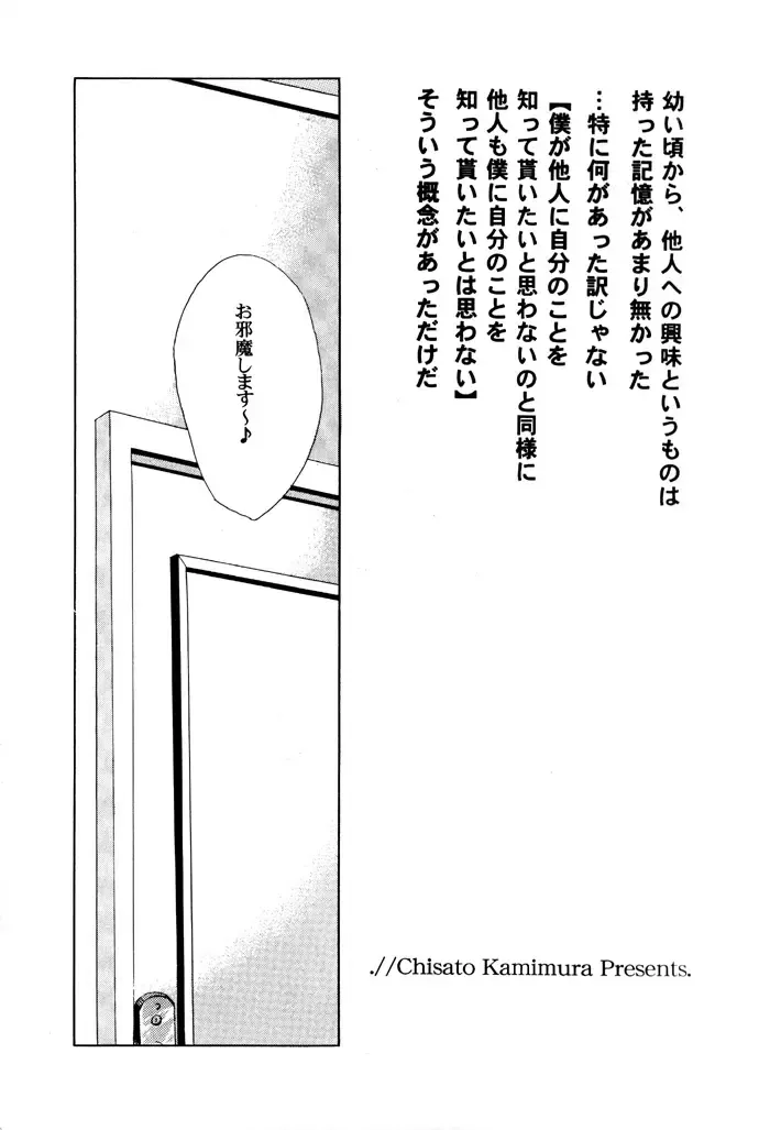 [Amano Ryuki] Nightmare Fhentai - Page 17