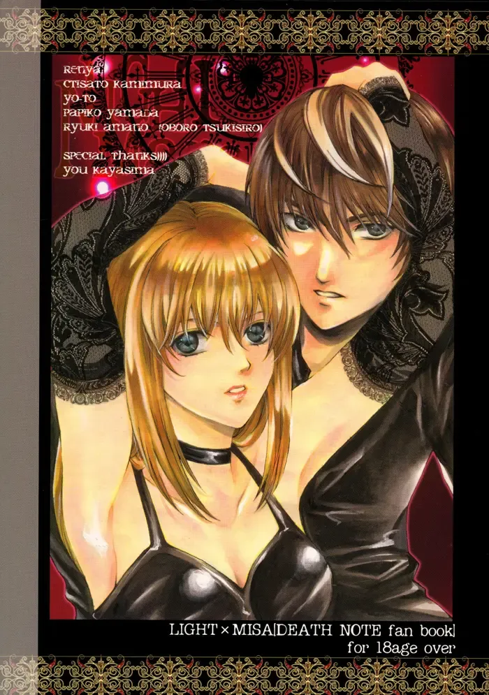 [Amano Ryuki] Nightmare Fhentai - Page 2