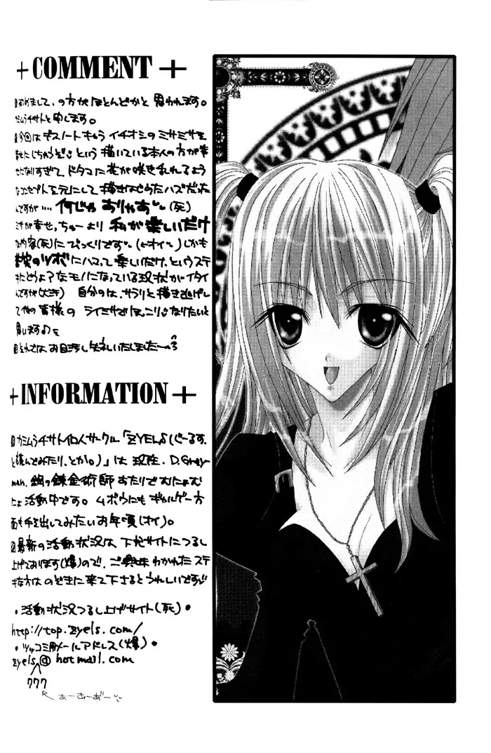 [Amano Ryuki] Nightmare Fhentai - Page 28