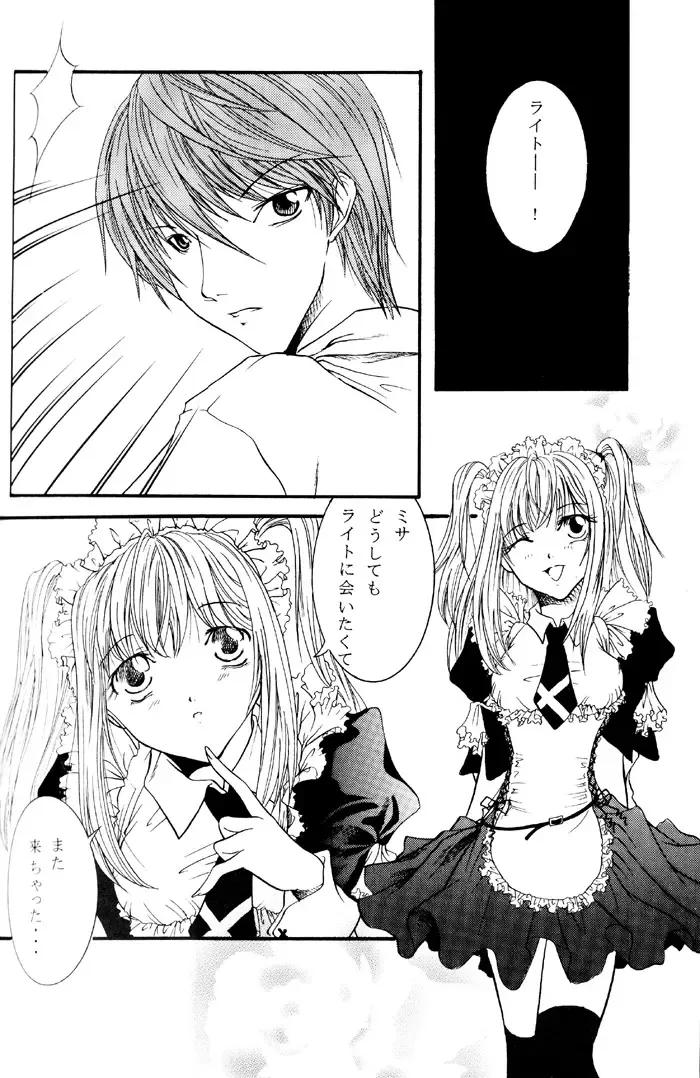 [Amano Ryuki] Nightmare Fhentai - Page 36