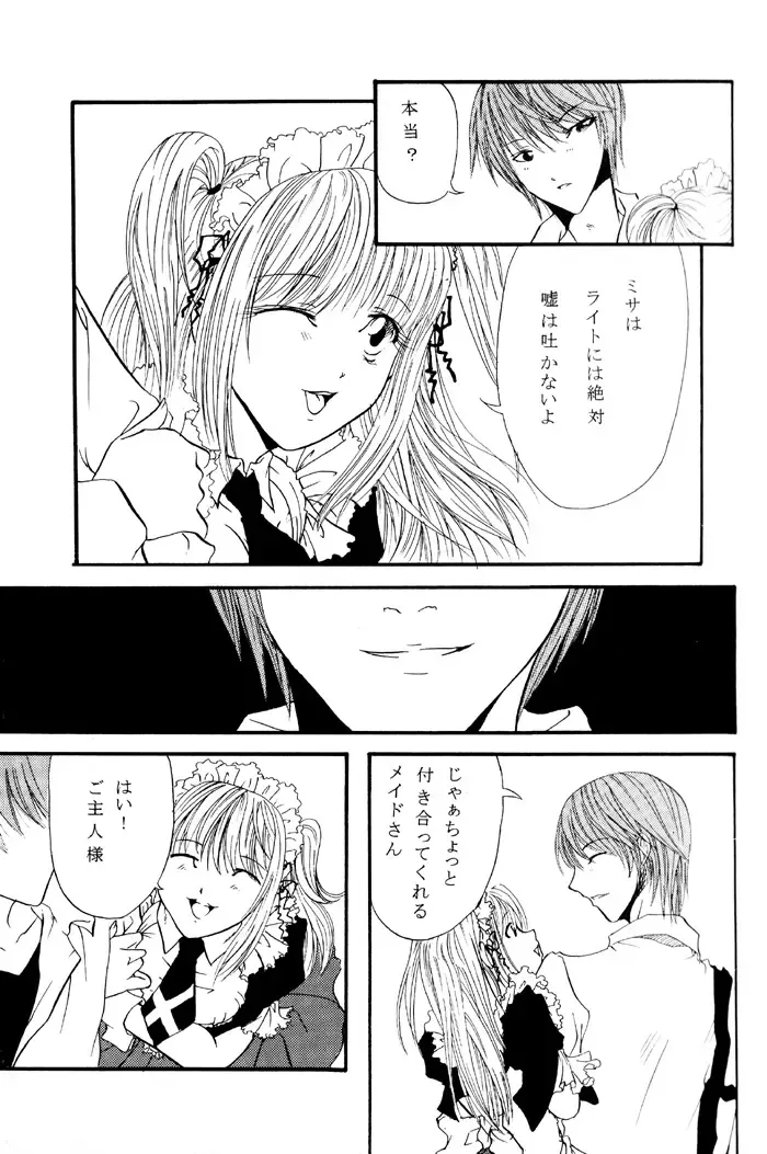 [Amano Ryuki] Nightmare Fhentai - Page 39