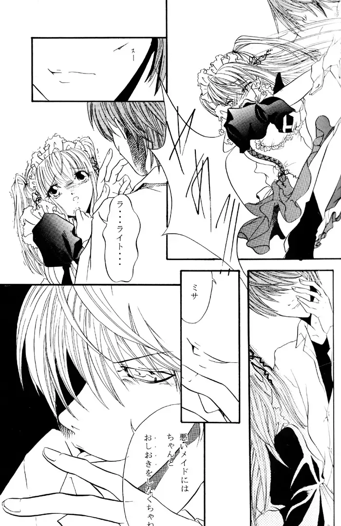 [Amano Ryuki] Nightmare Fhentai - Page 43