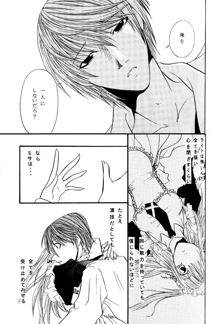 [Amano Ryuki] Nightmare Fhentai - Page 45