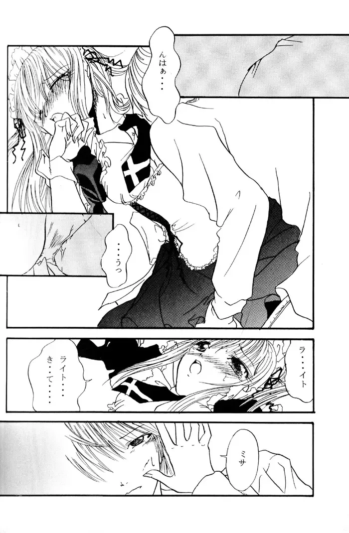 [Amano Ryuki] Nightmare Fhentai - Page 48