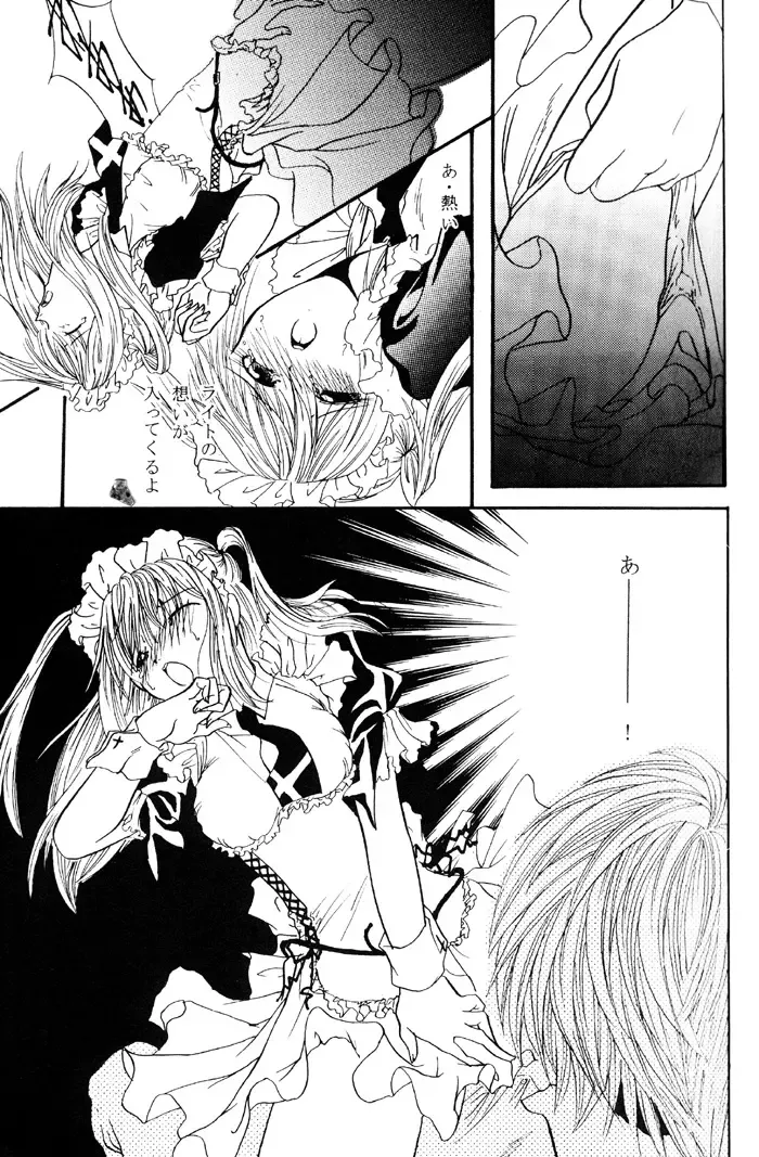 [Amano Ryuki] Nightmare Fhentai - Page 49