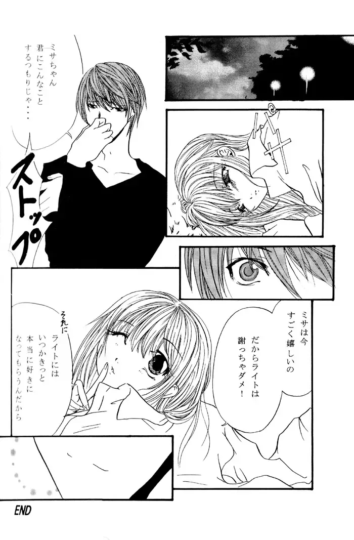 [Amano Ryuki] Nightmare Fhentai - Page 50