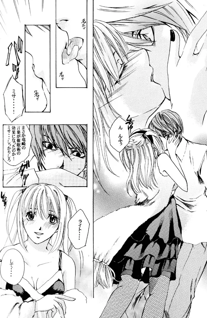 [Amano Ryuki] Nightmare Fhentai - Page 60