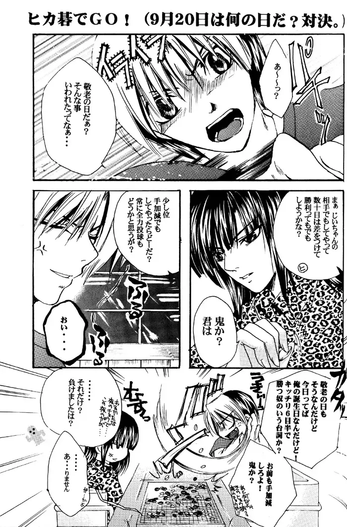 [Amano Ryuki] Nightmare Fhentai - Page 71