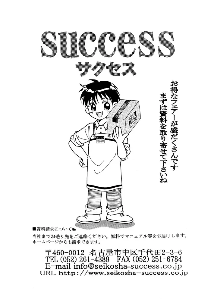 [Amano Ryuki] Nightmare Fhentai - Page 73