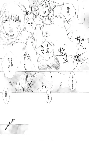 [Amano Ryuki] Nightmare Fhentai - Page 14