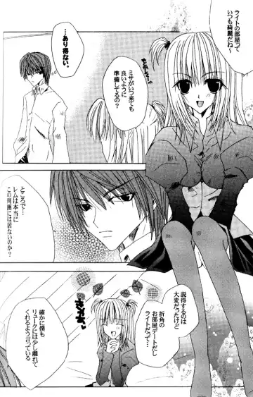 [Amano Ryuki] Nightmare Fhentai - Page 18