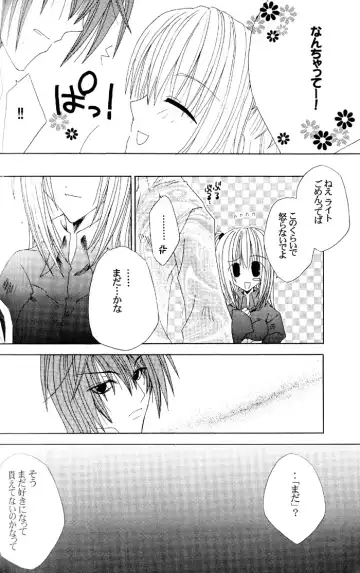 [Amano Ryuki] Nightmare Fhentai - Page 20