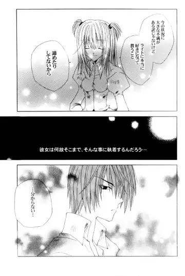 [Amano Ryuki] Nightmare Fhentai - Page 21