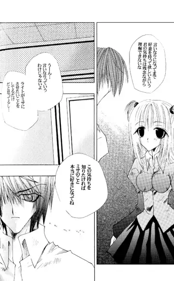 [Amano Ryuki] Nightmare Fhentai - Page 22