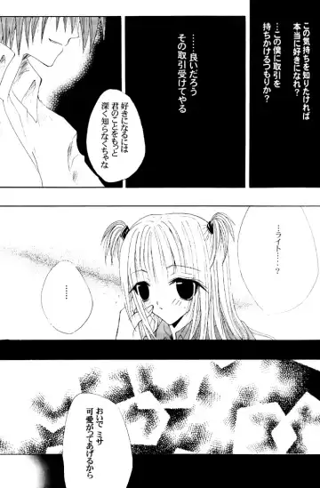 [Amano Ryuki] Nightmare Fhentai - Page 23